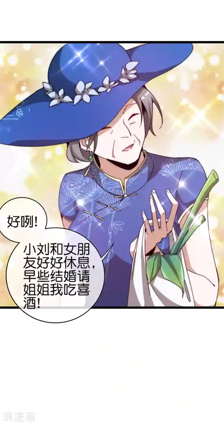 今天开始当首富第185话 自己的东西永远是最好的