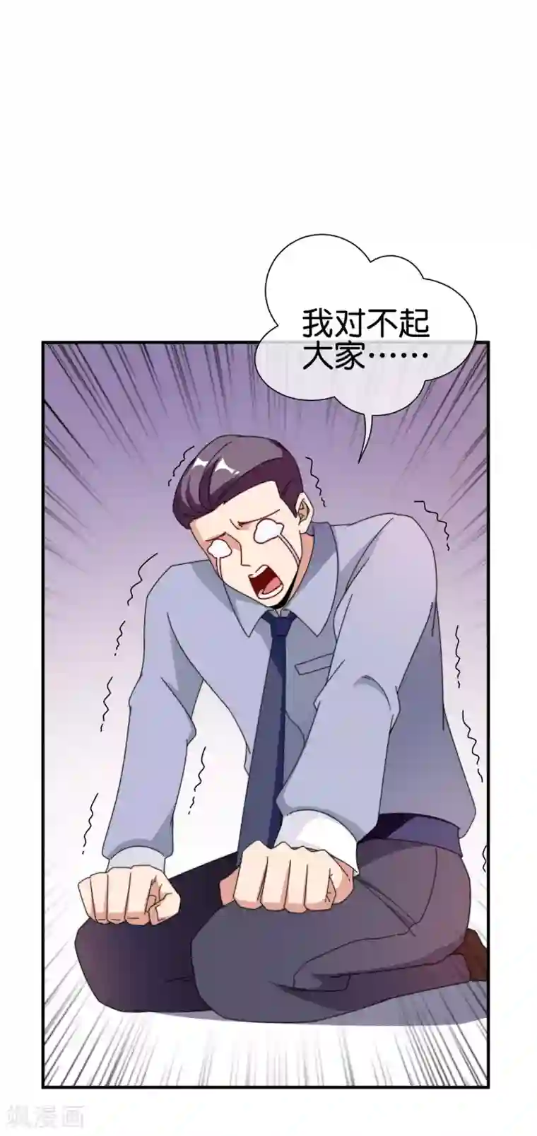 今天开始当首富第186话 请叫我社会主义林天！