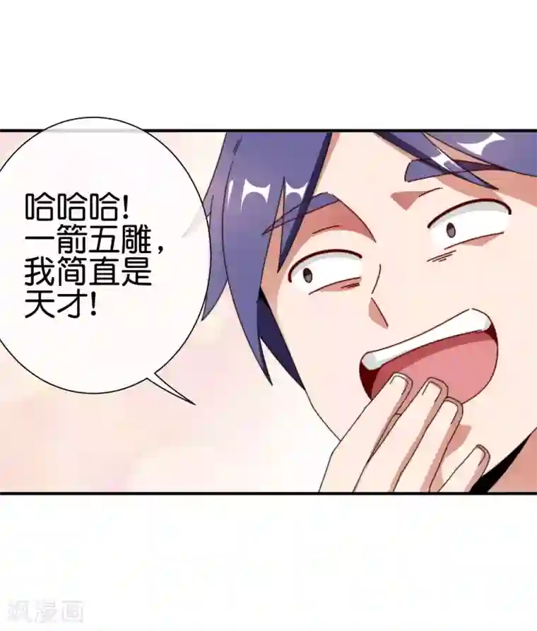 今天开始当首富第186话 请叫我社会主义林天！