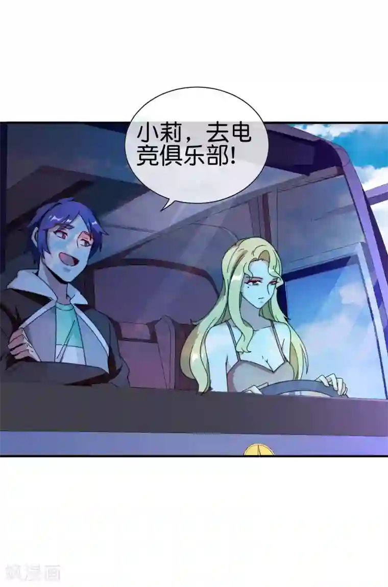 今天开始当首富第186话 请叫我社会主义林天！