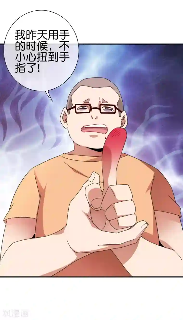 今天开始当首富第186话 请叫我社会主义林天！