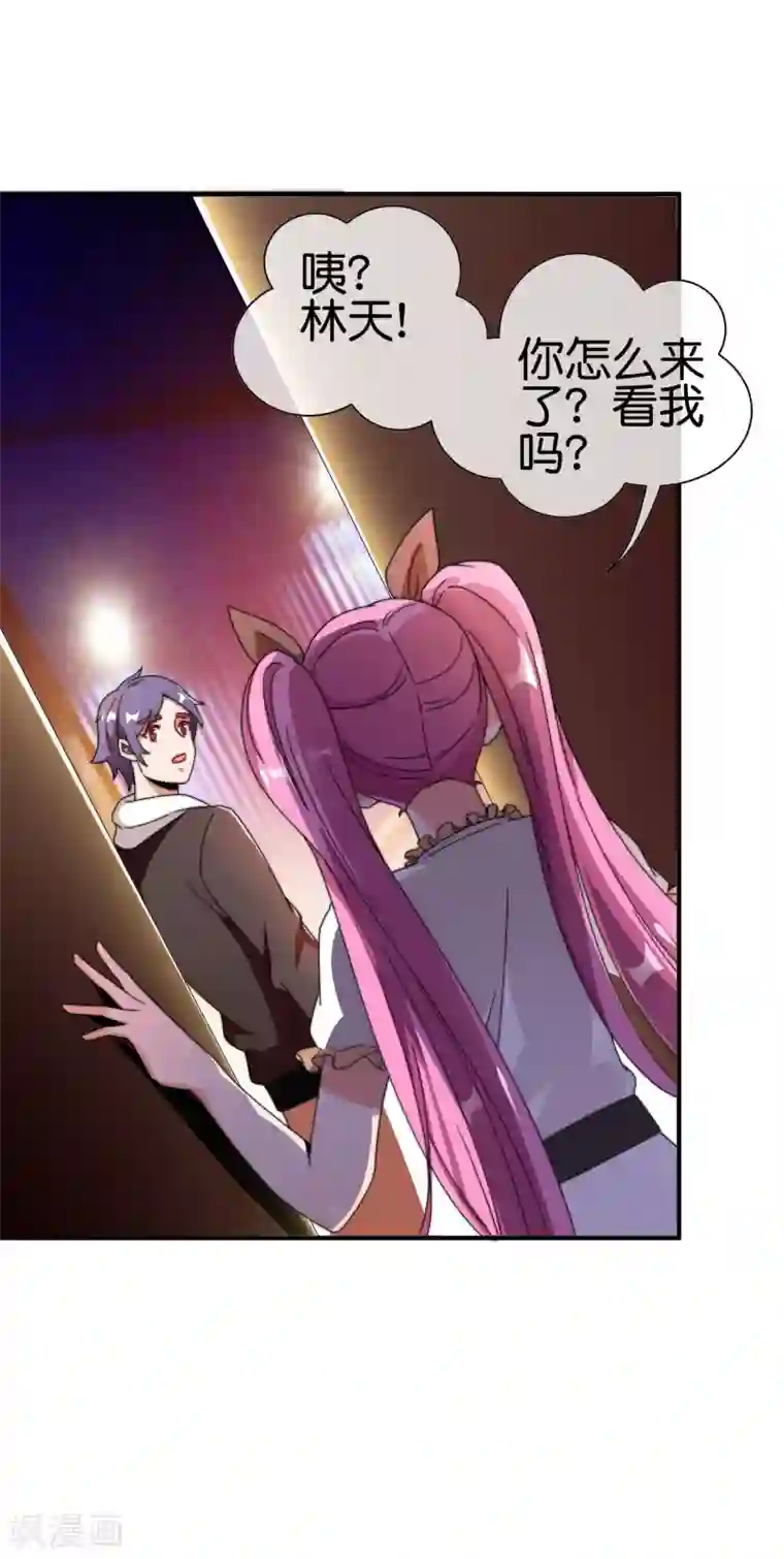 今天开始当首富第186话 请叫我社会主义林天！