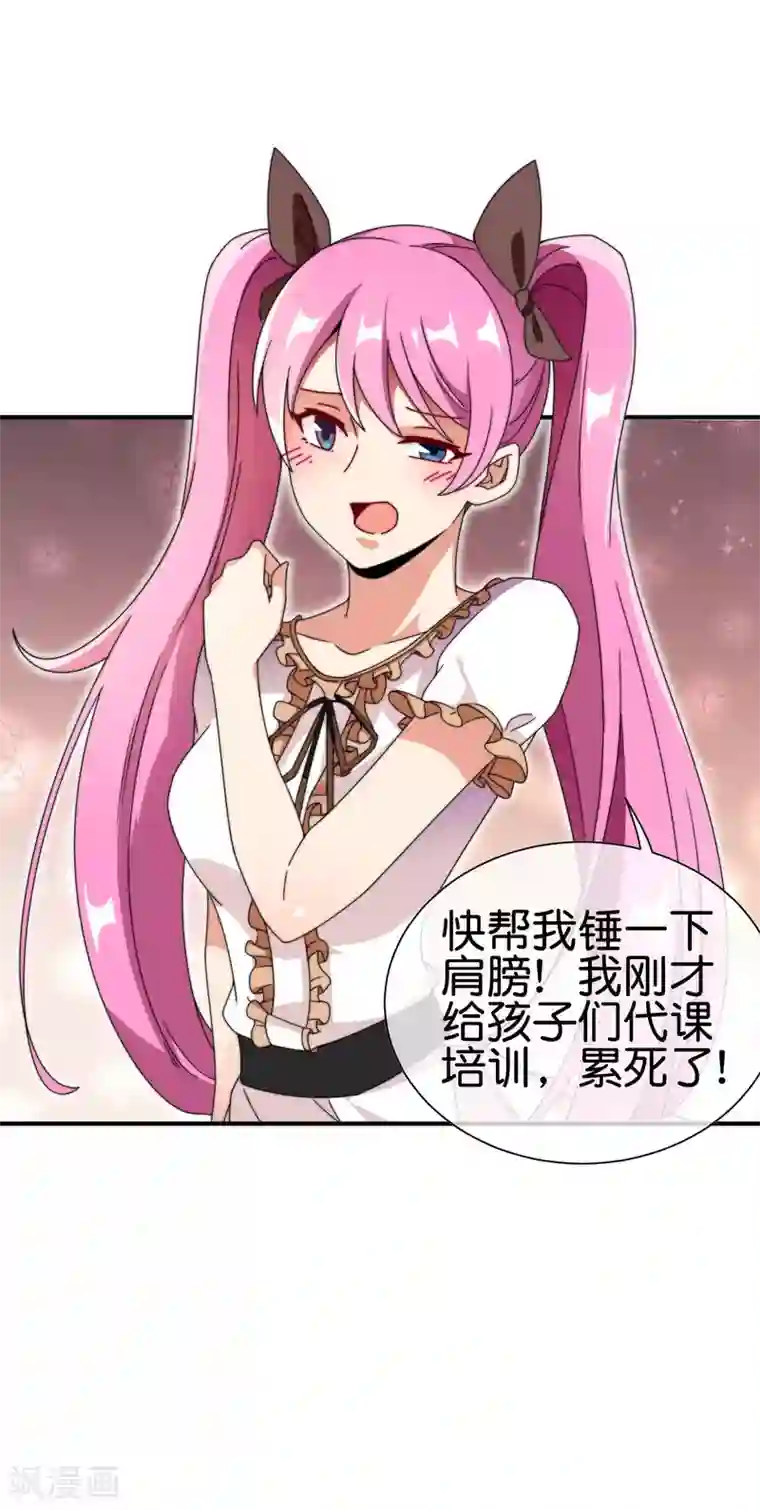 今天开始当首富第186话 请叫我社会主义林天！