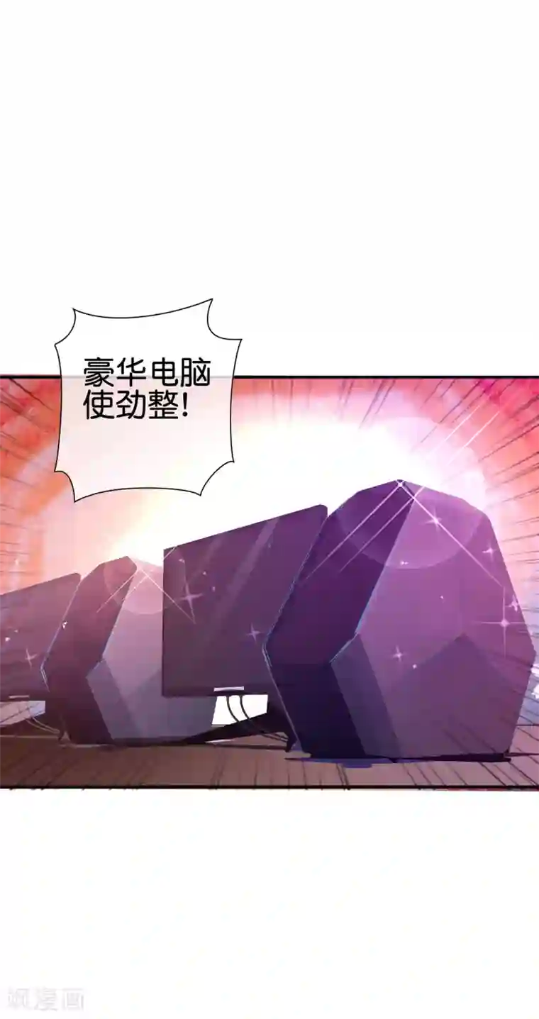 今天开始当首富第186话 请叫我社会主义林天！