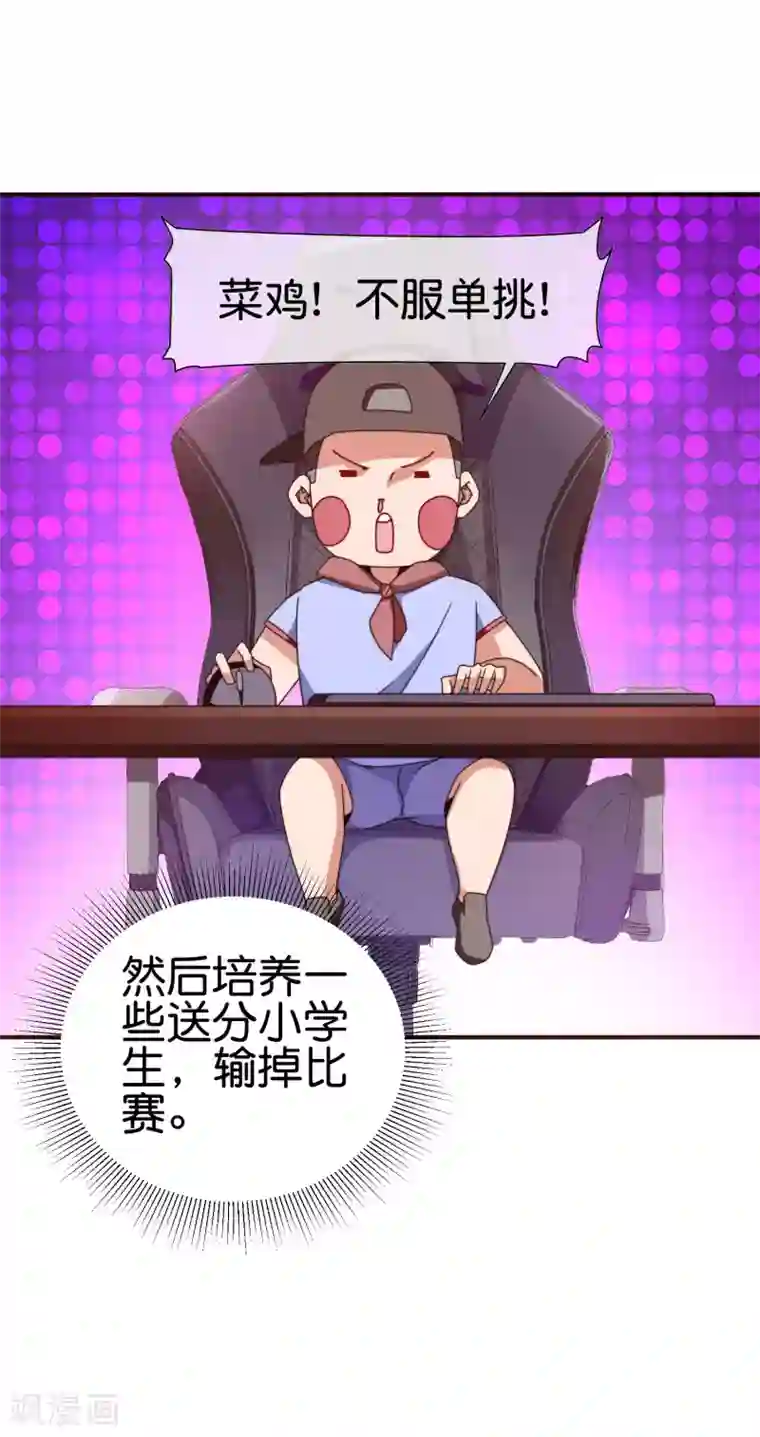 今天开始当首富第186话 请叫我社会主义林天！