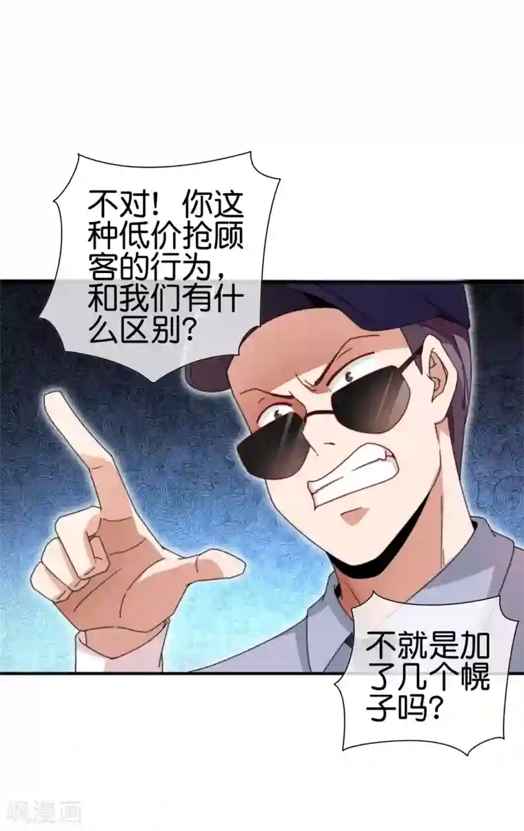 今天开始当首富第186话 请叫我社会主义林天！