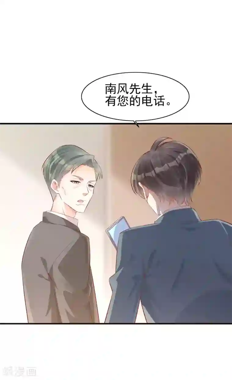 霸道总裁爱上我第239话 顾里死了！