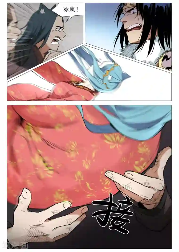 仙风剑雨录第63话1 寻找解药