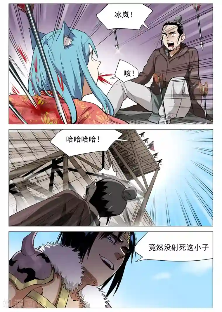 仙风剑雨录第63话1 寻找解药