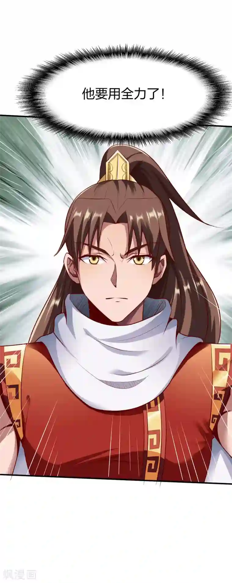 战鼎第243话 汉和剑意