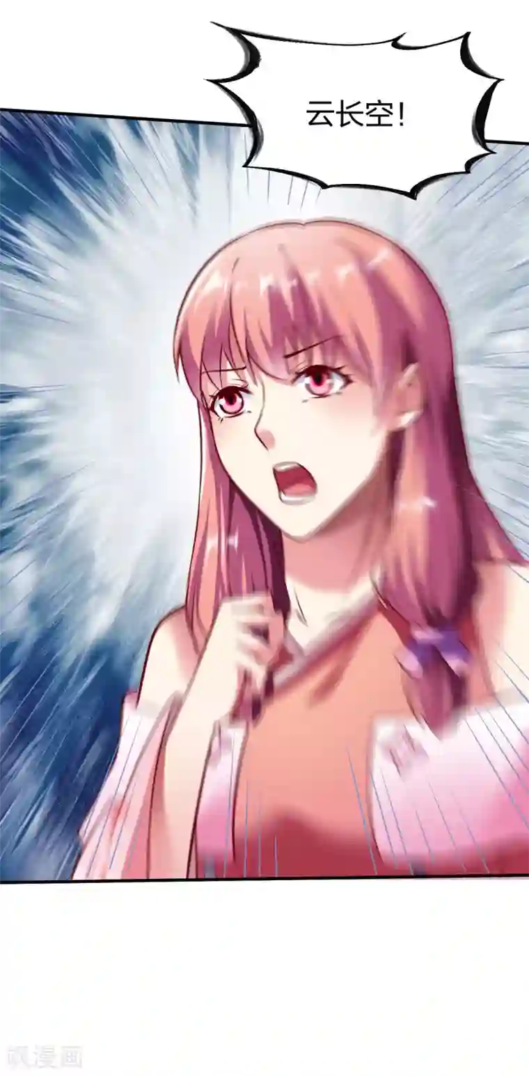 战鼎第243话 汉和剑意