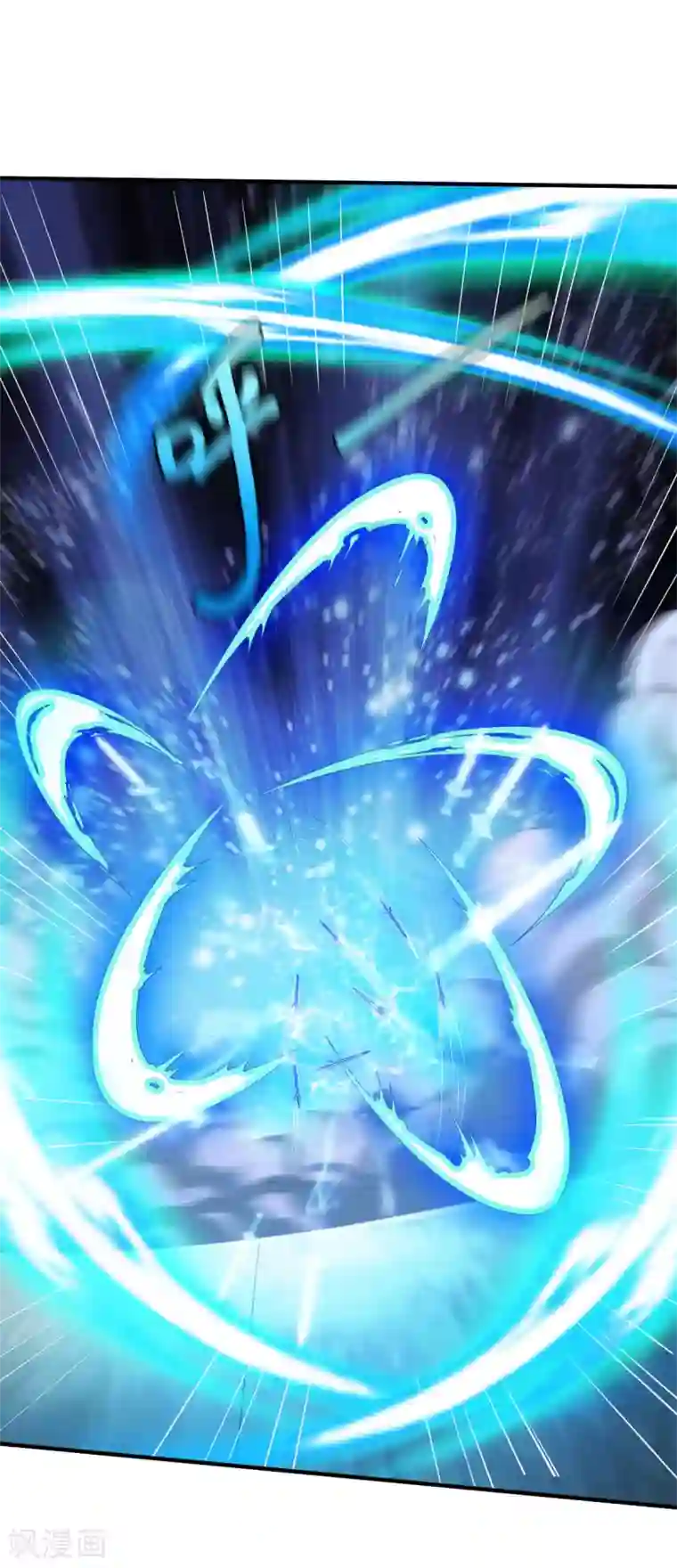 战鼎第243话 汉和剑意