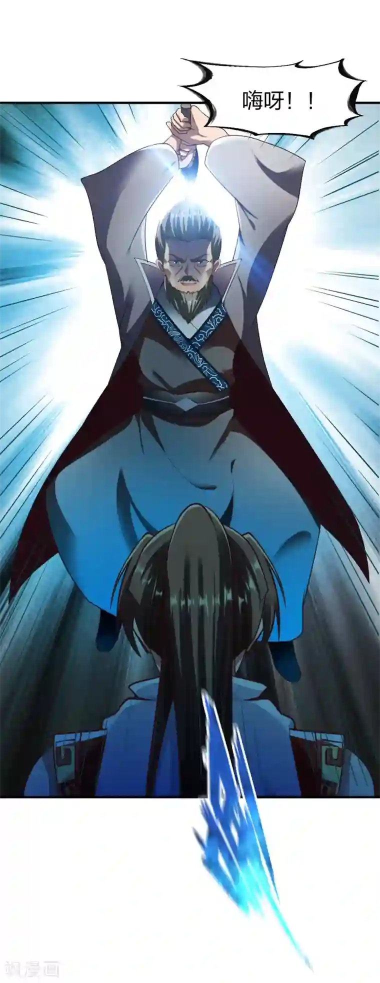 战鼎第243话 汉和剑意