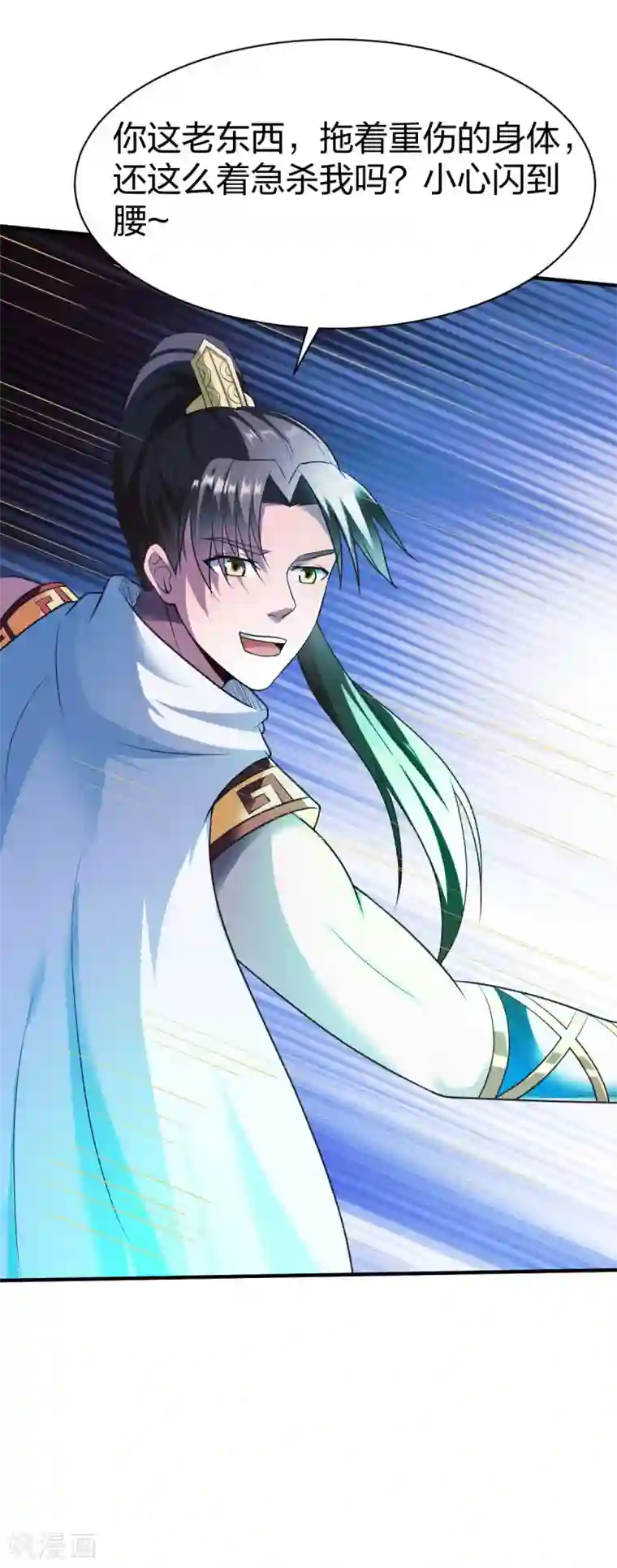 战鼎第243话 汉和剑意