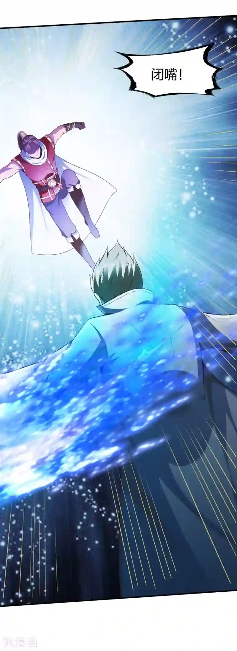 战鼎第243话 汉和剑意