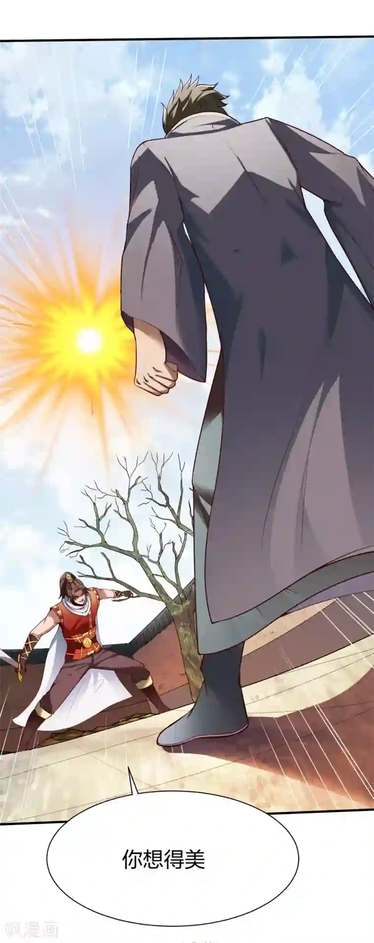 战鼎第243话 汉和剑意