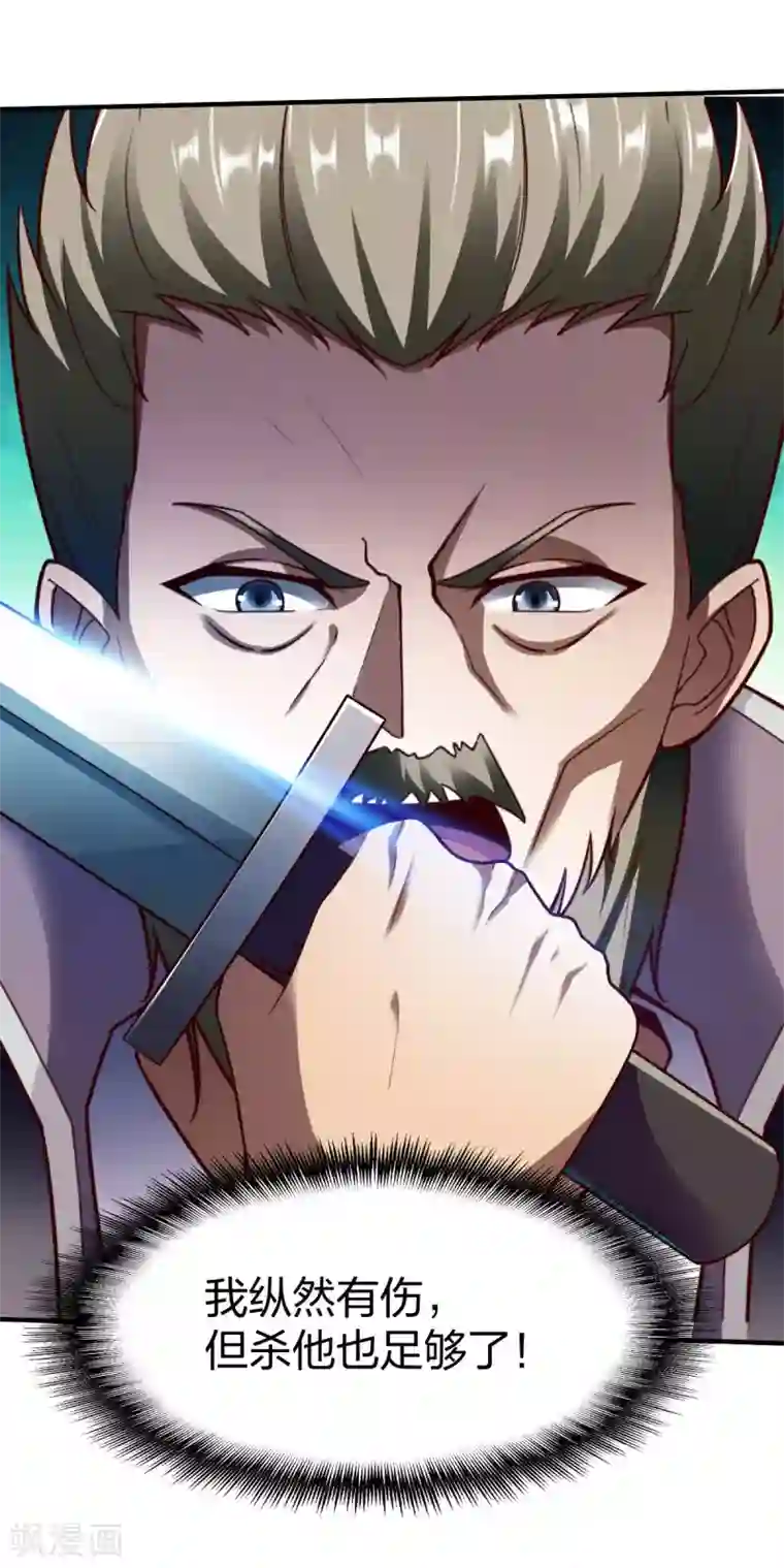 战鼎第243话 汉和剑意