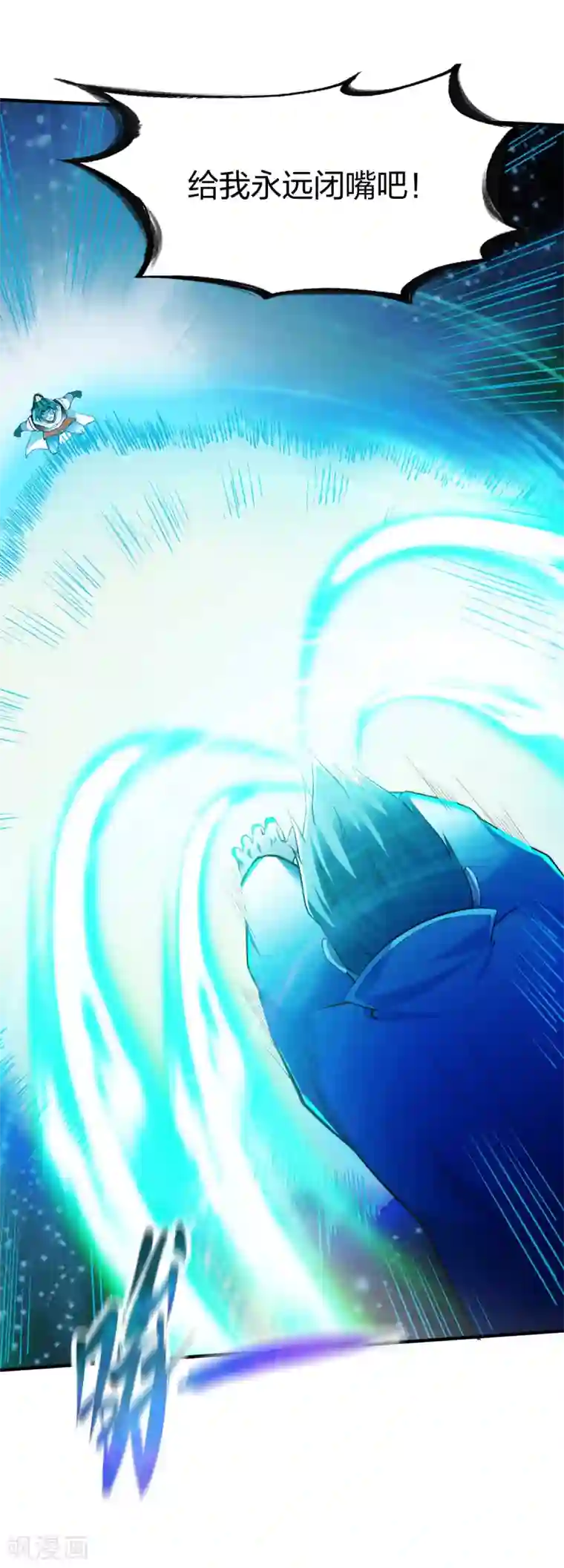 战鼎第244话 命绝