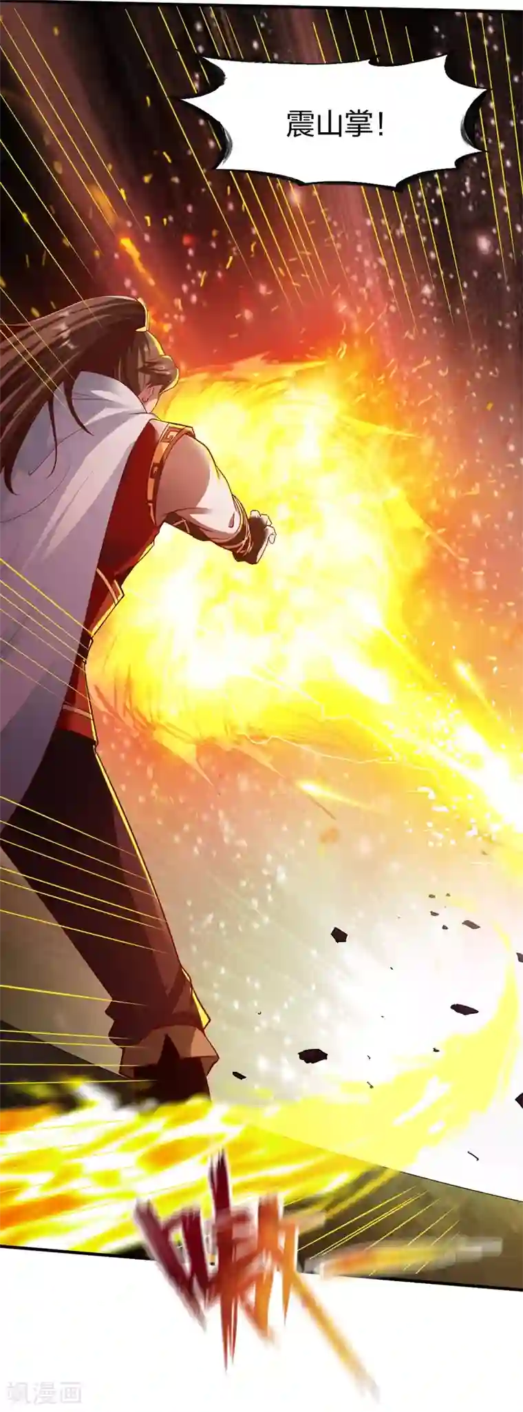 战鼎第244话 命绝