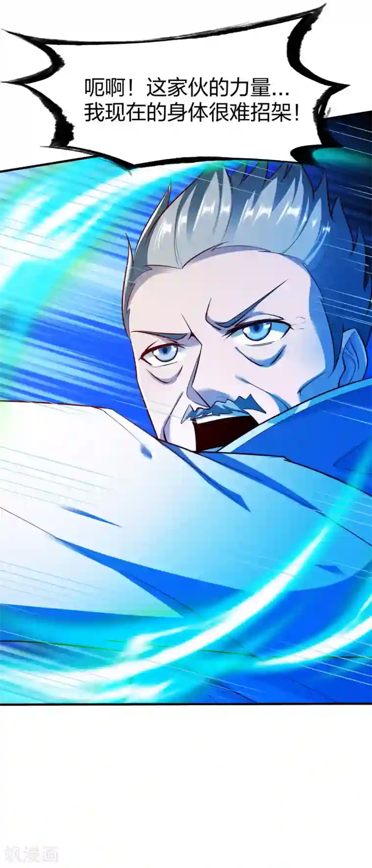 战鼎第244话 命绝