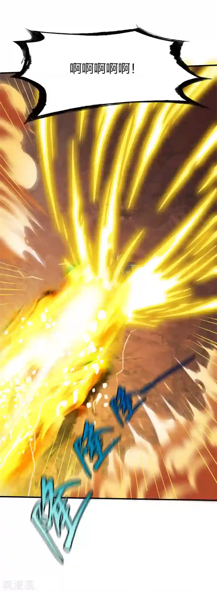 战鼎第244话 命绝