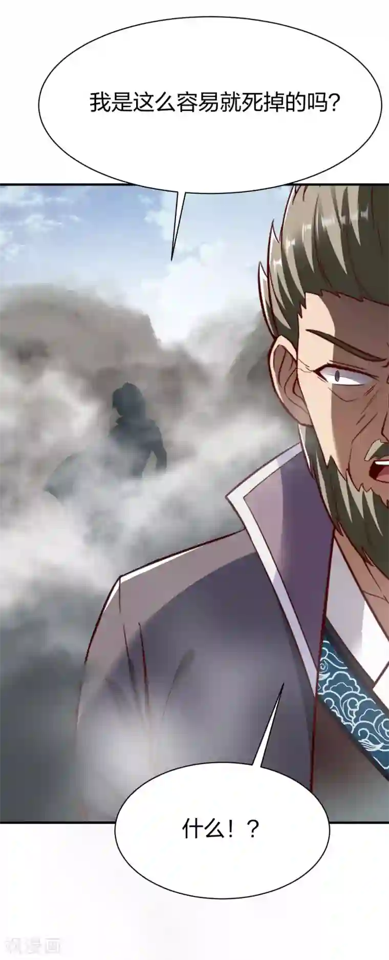 战鼎第244话 命绝