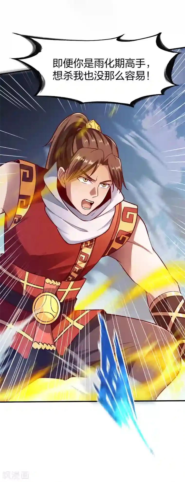 战鼎第244话 命绝