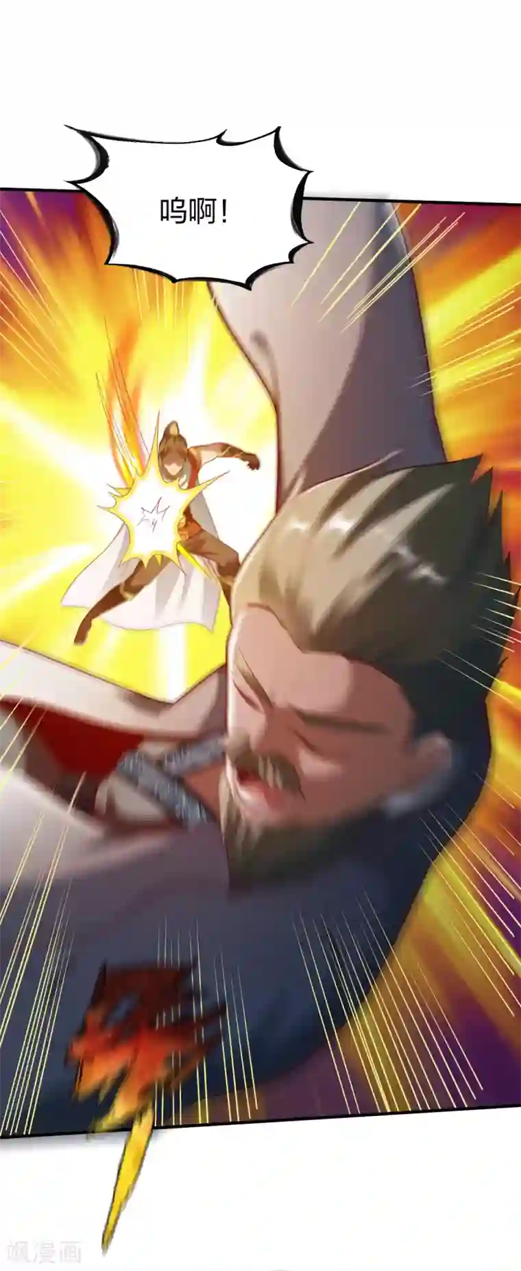 战鼎第244话 命绝