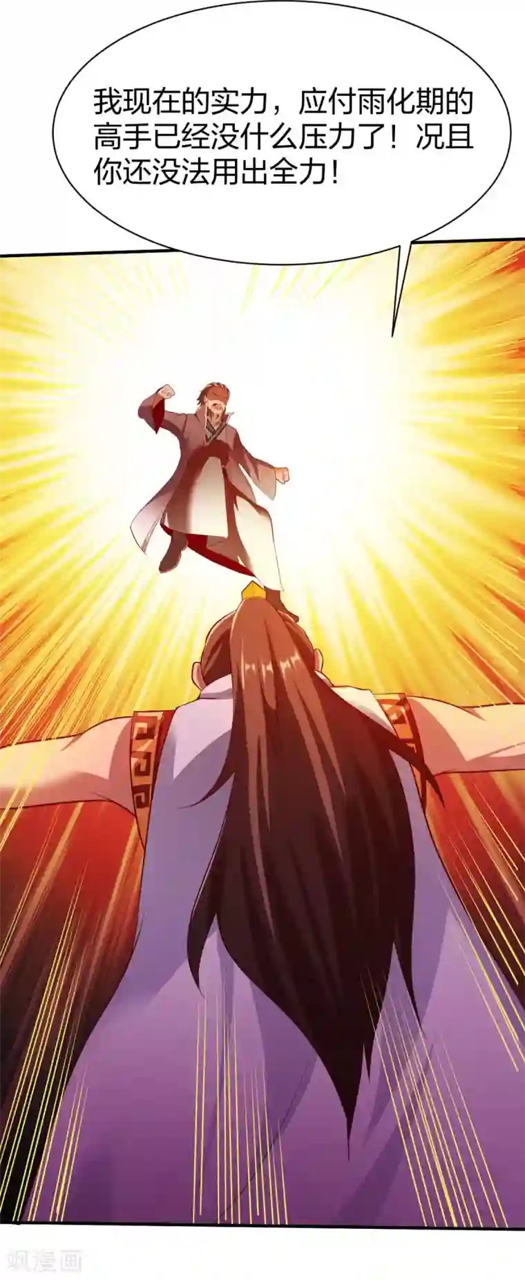 战鼎第244话 命绝