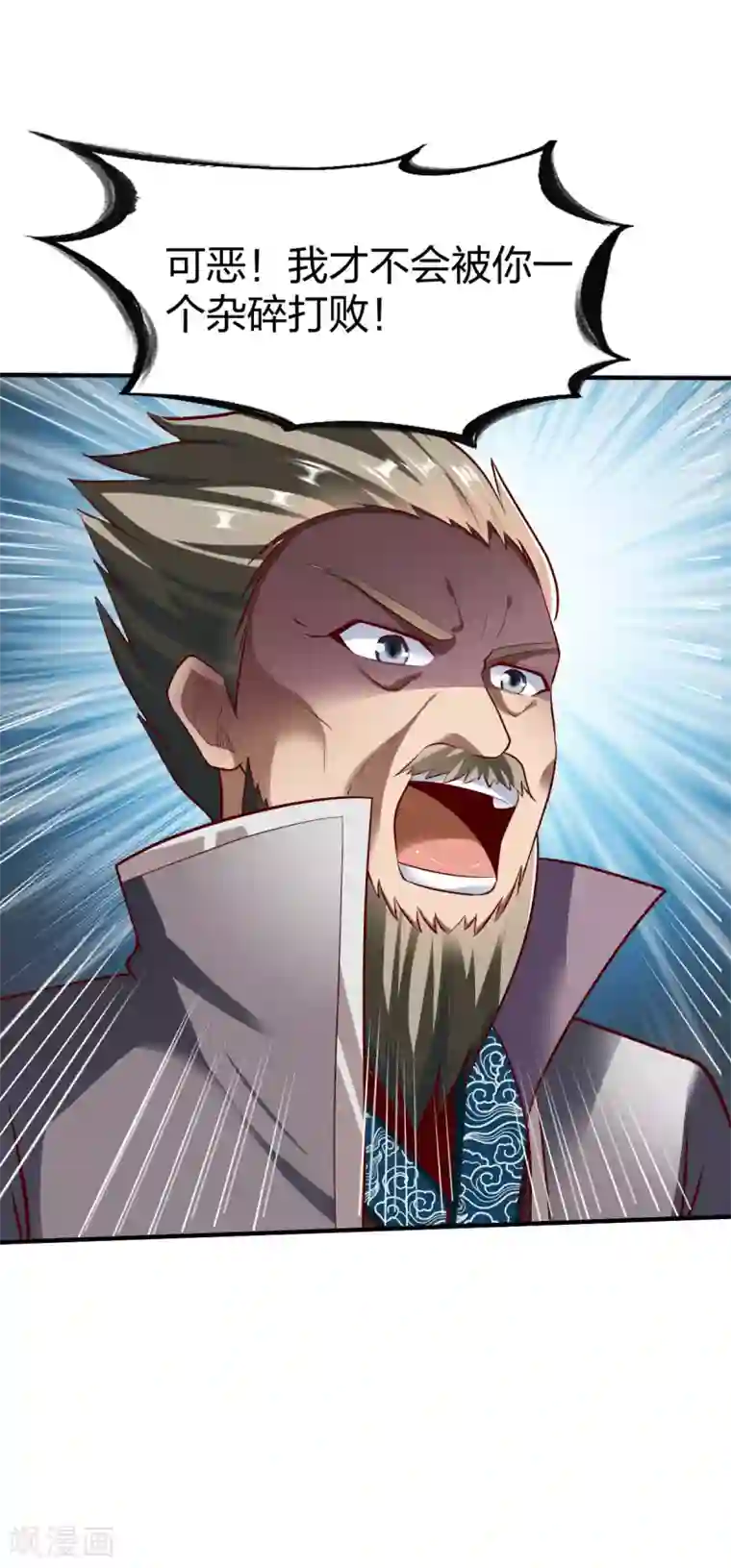 战鼎第244话 命绝