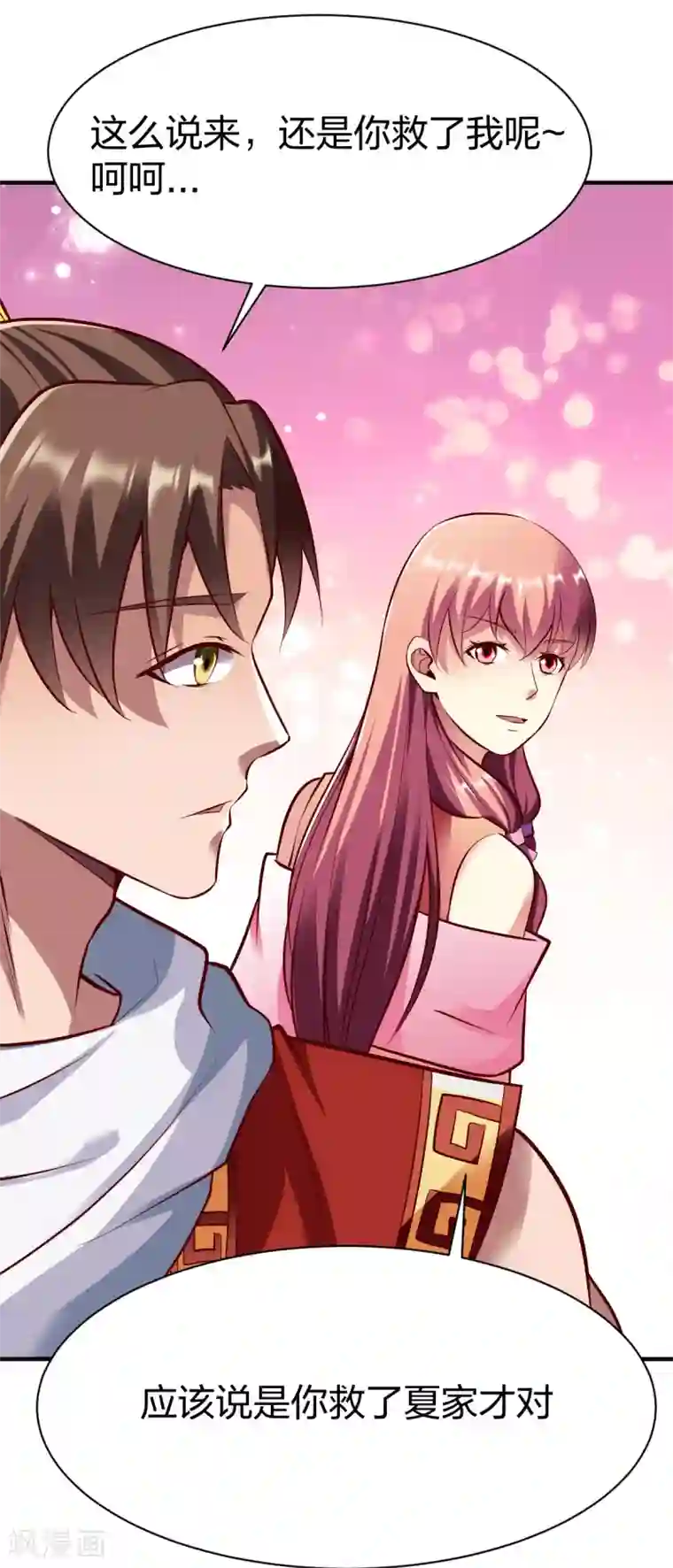 战鼎第245话 冰海城第一