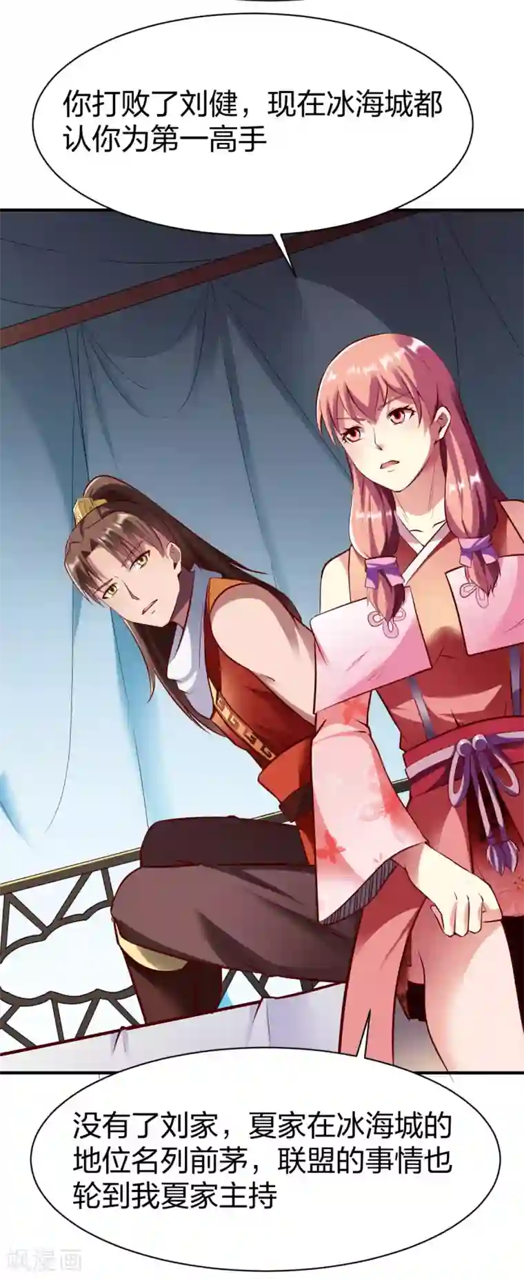 战鼎第245话 冰海城第一