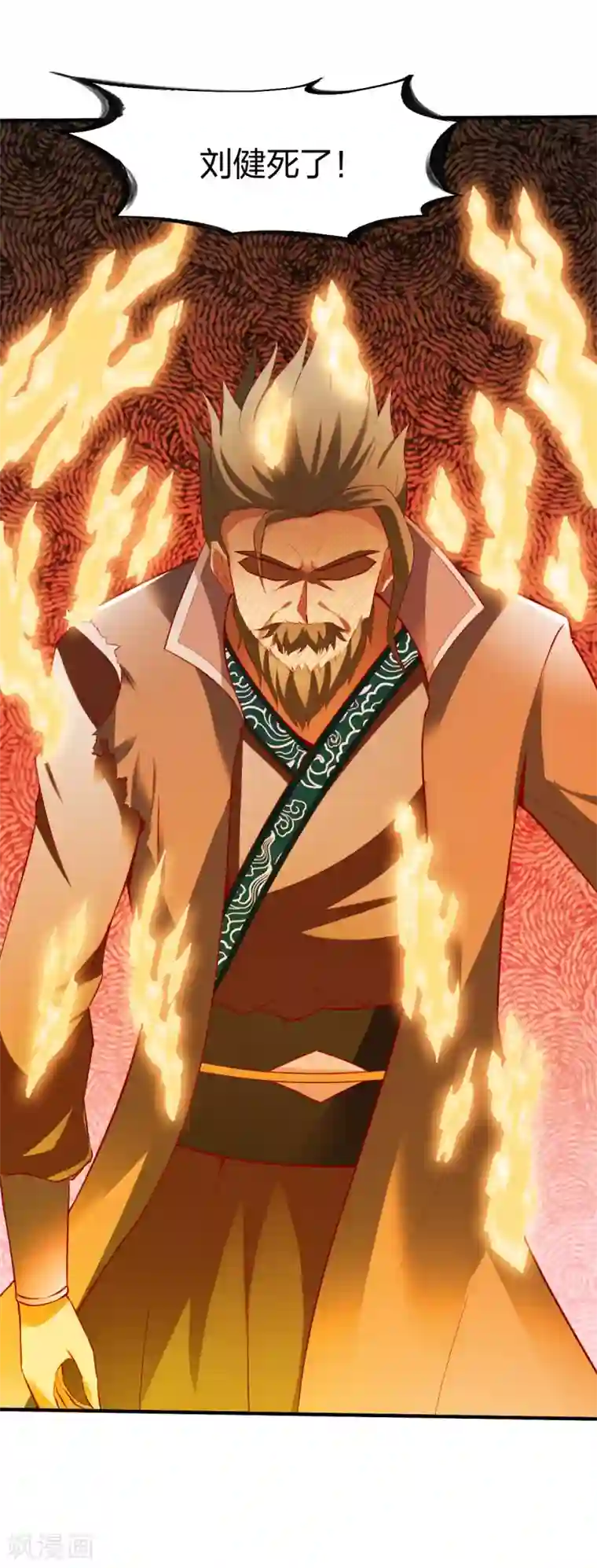 战鼎第245话 冰海城第一