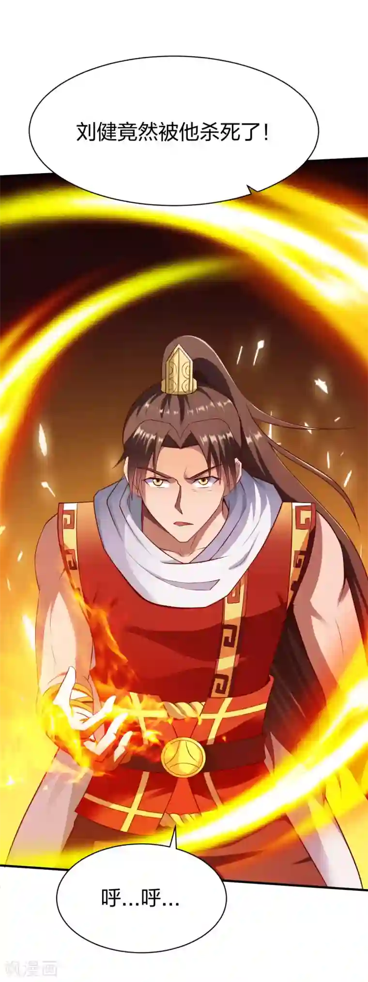 战鼎第245话 冰海城第一