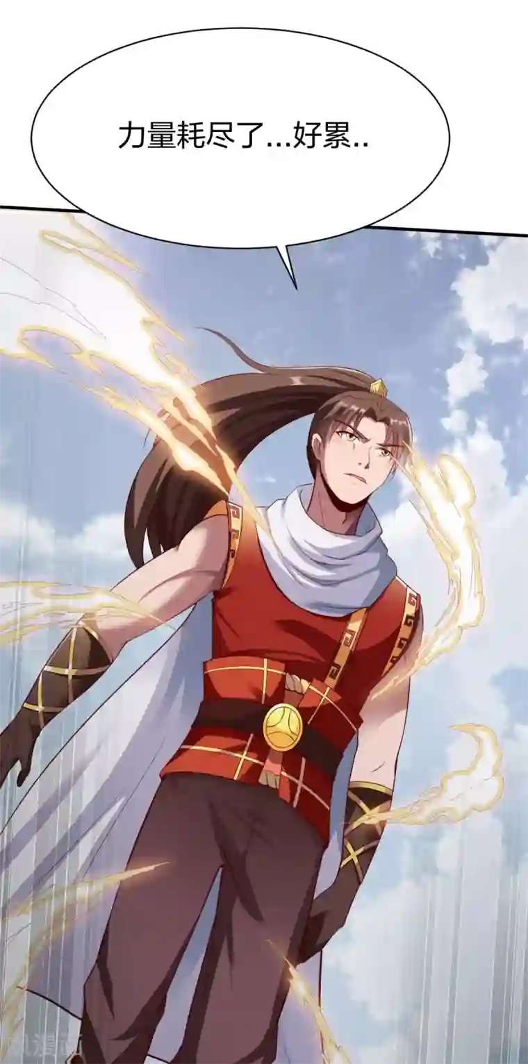 战鼎第245话 冰海城第一