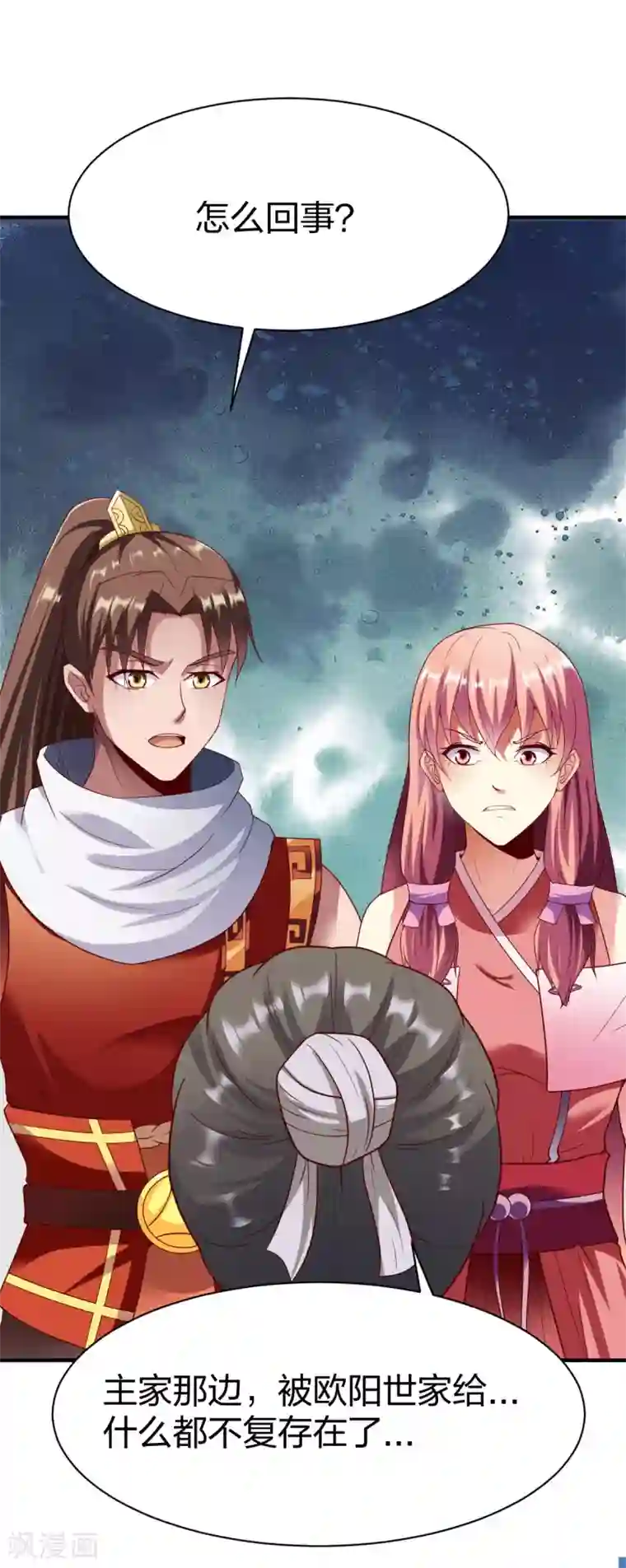 战鼎第246话 灭顶之灾