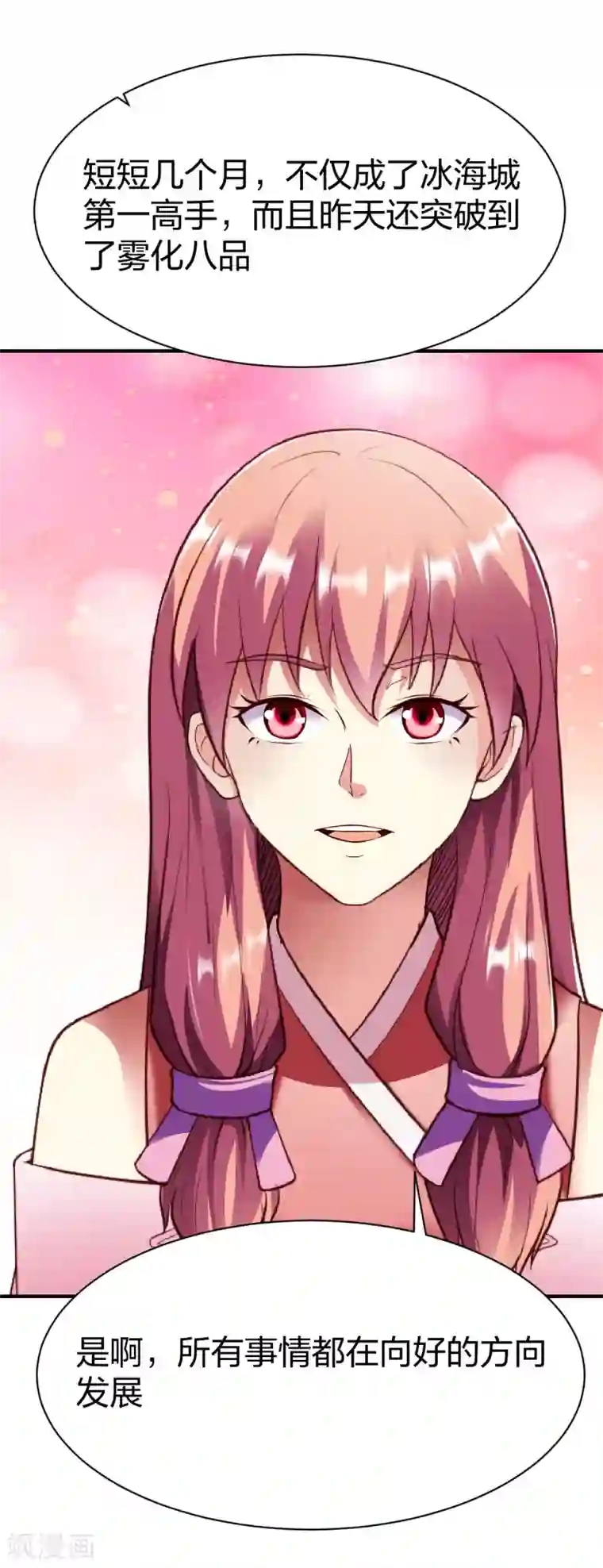 战鼎第246话 灭顶之灾