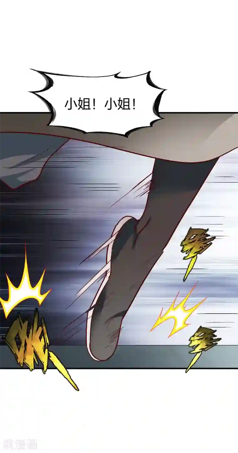 战鼎第246话 灭顶之灾