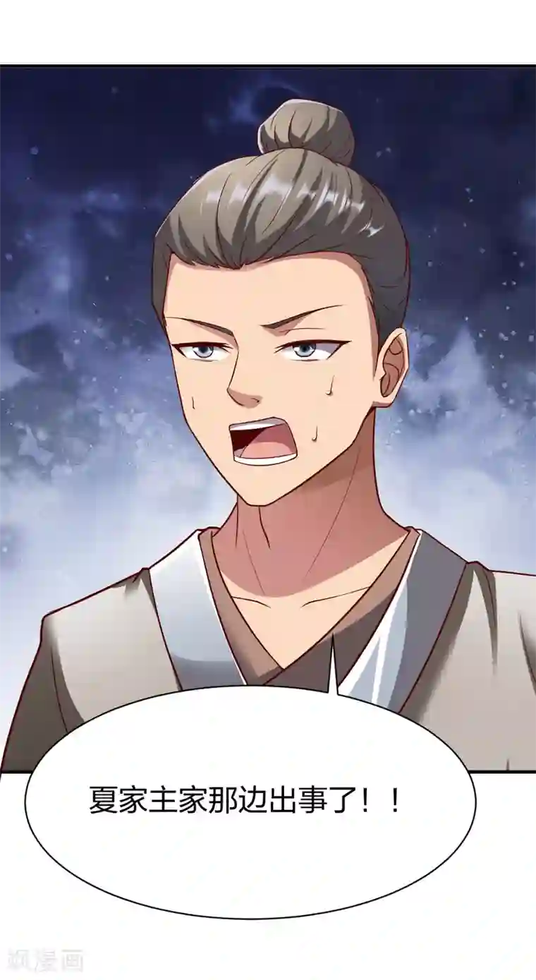 战鼎第246话 灭顶之灾