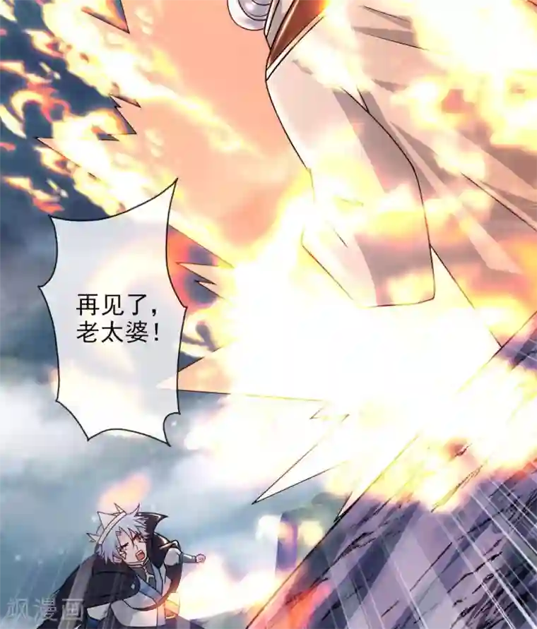 至尊神级系统第347话 咒之刺