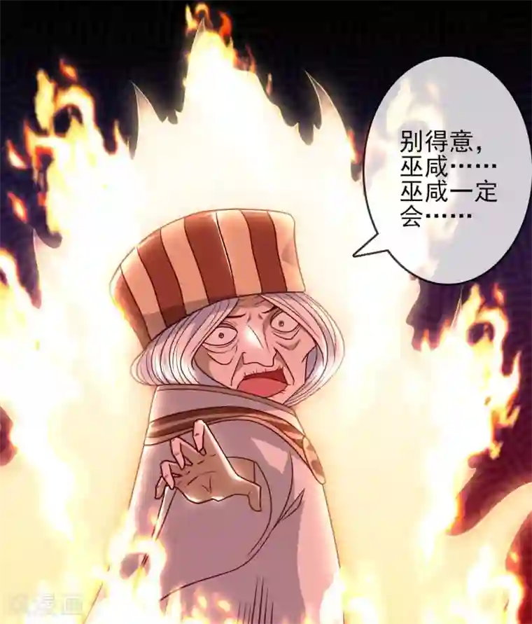 至尊神级系统第347话 咒之刺