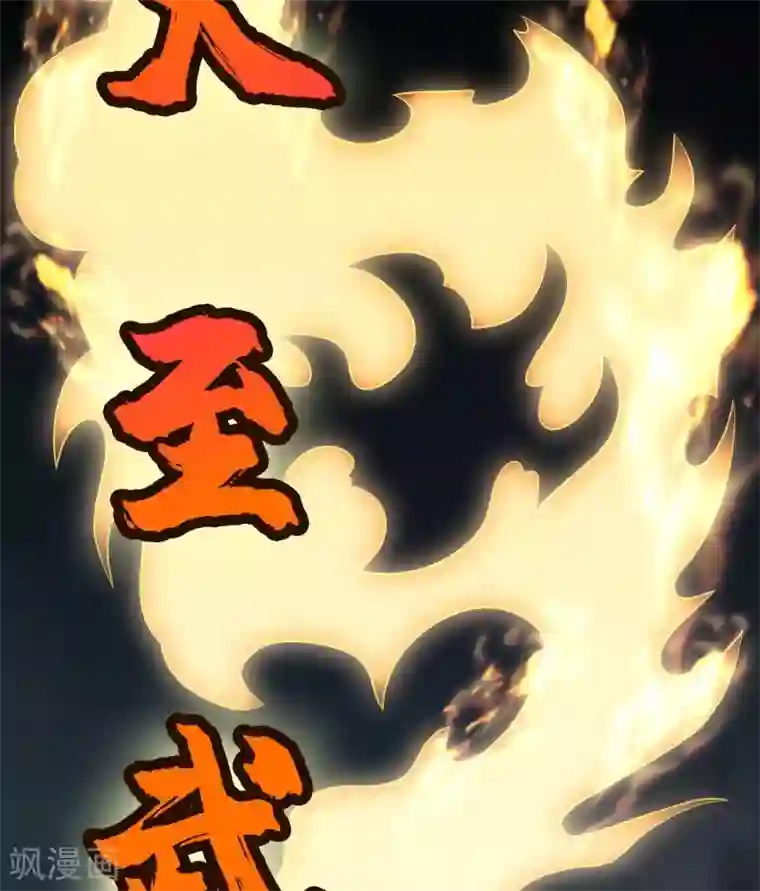 至尊神级系统第347话 咒之刺