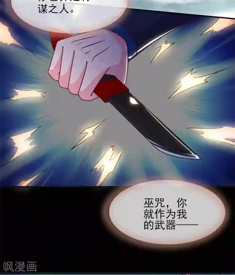 至尊神级系统第347话 咒之刺
