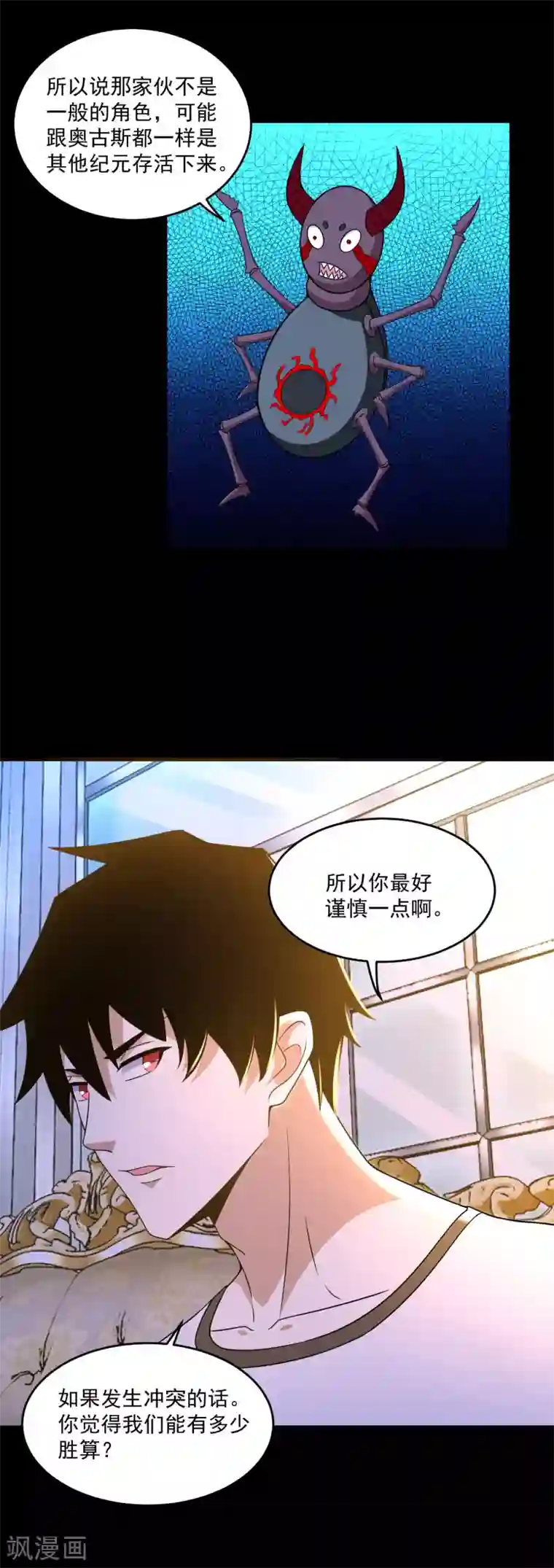 末世为王第310话 刺客