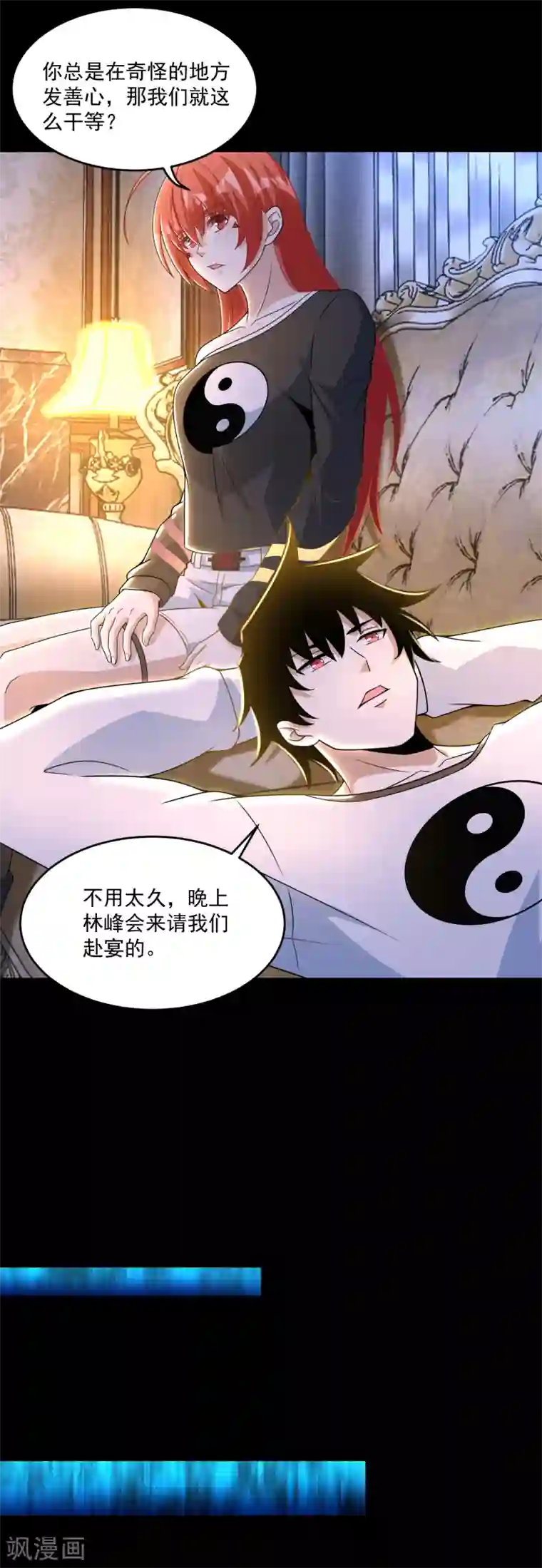 末世为王第310话 刺客