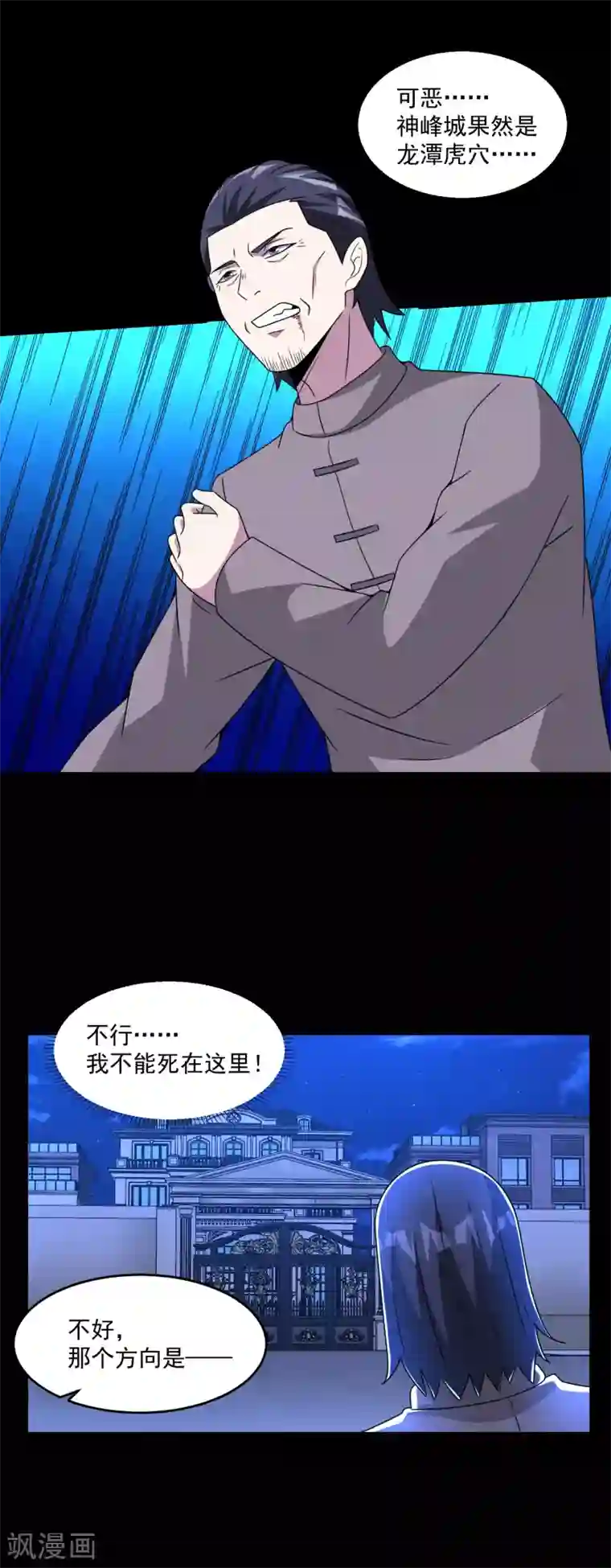 末世为王第310话 刺客