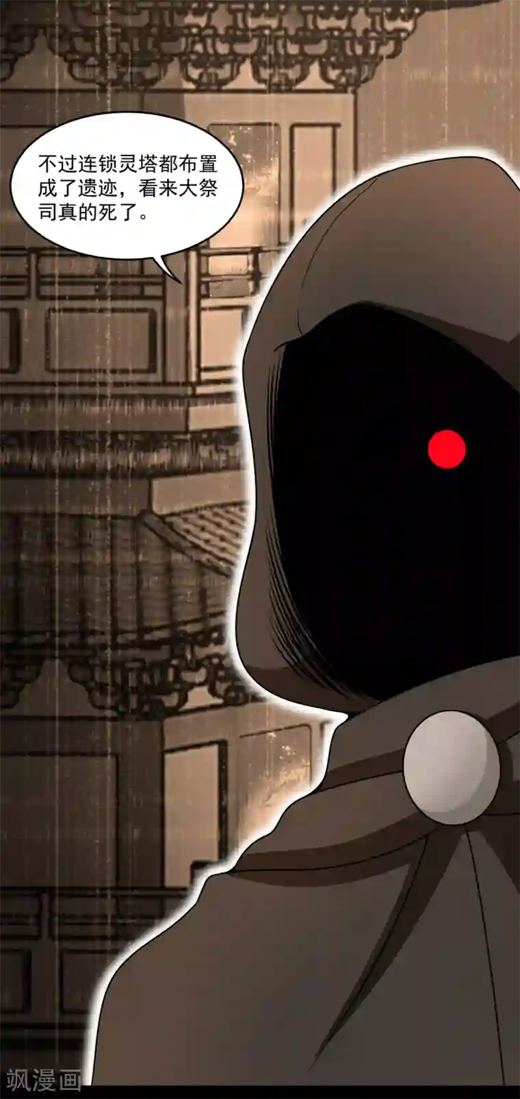 末世为王第310话 刺客