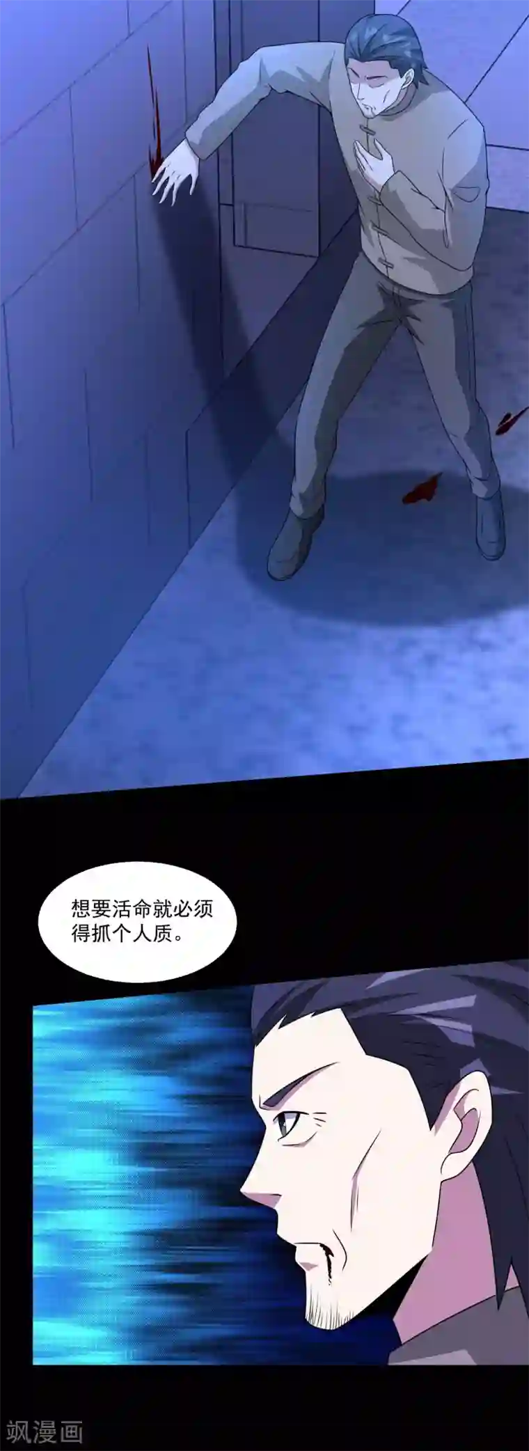 末世为王第310话 刺客