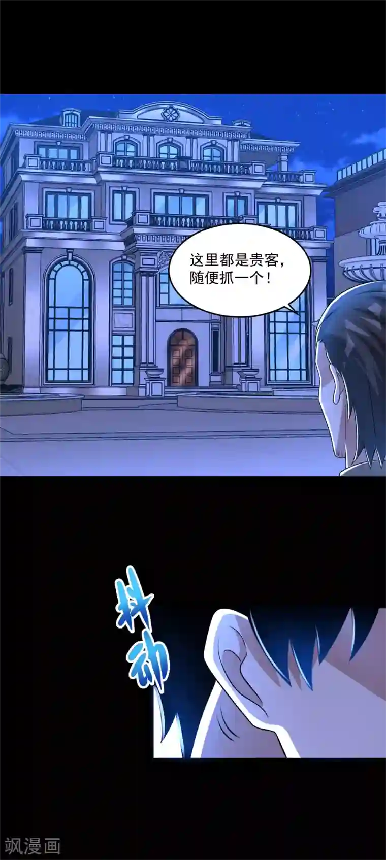 末世为王第310话 刺客