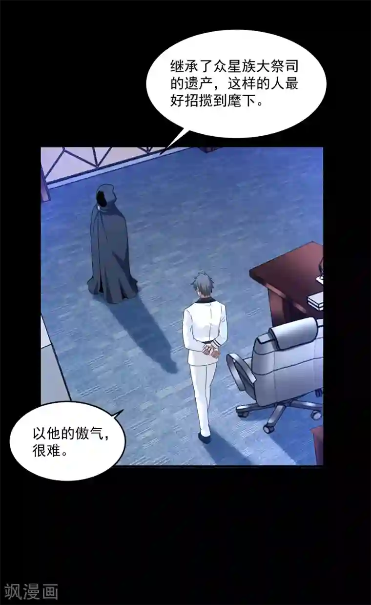 末世为王第310话 刺客